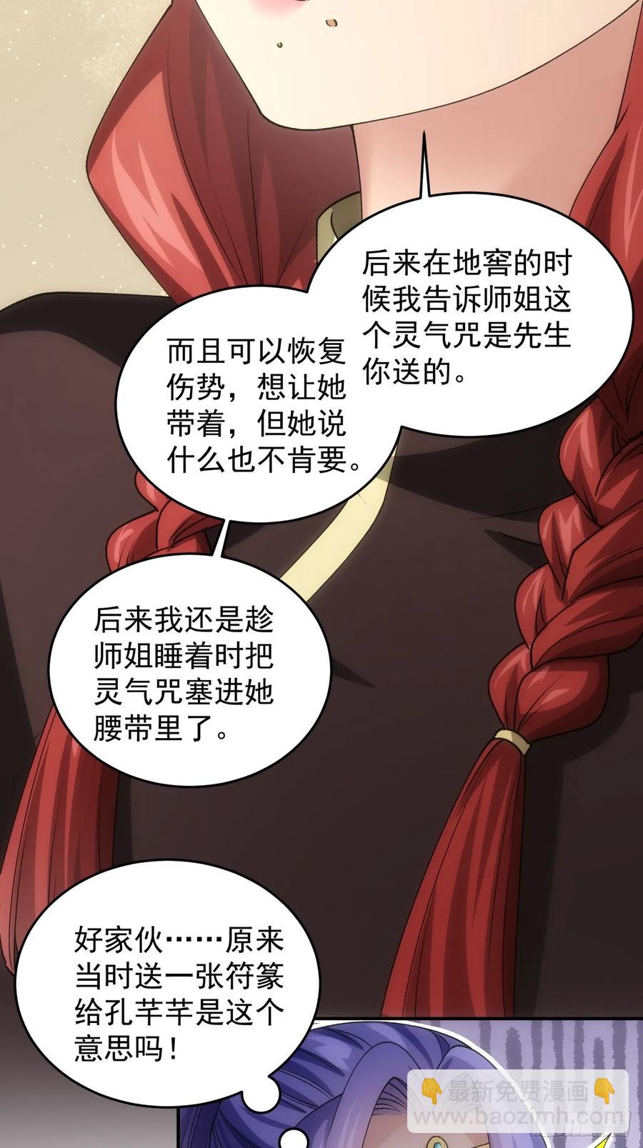 第146话：通风报信3