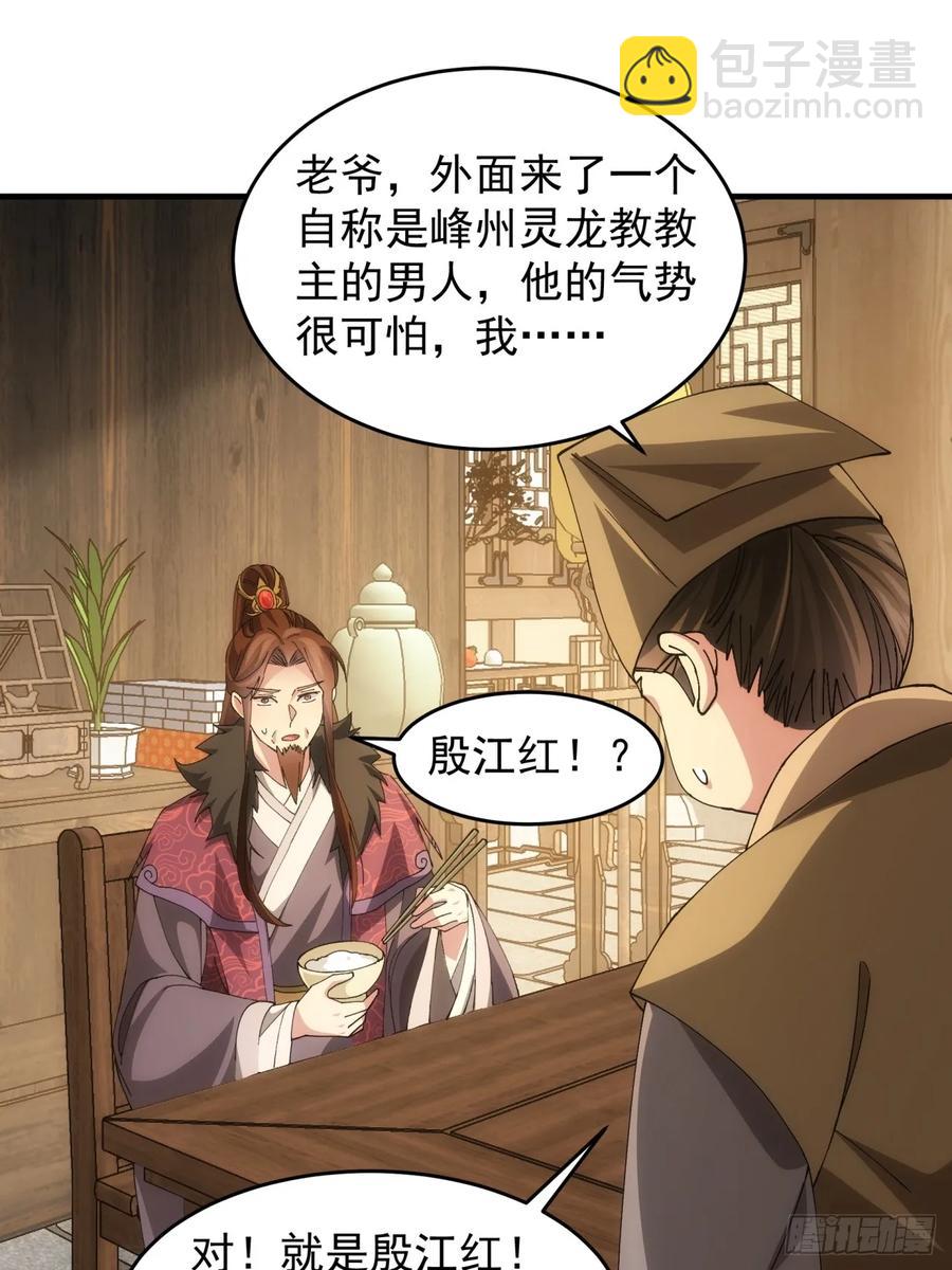 第146话：通风报信31