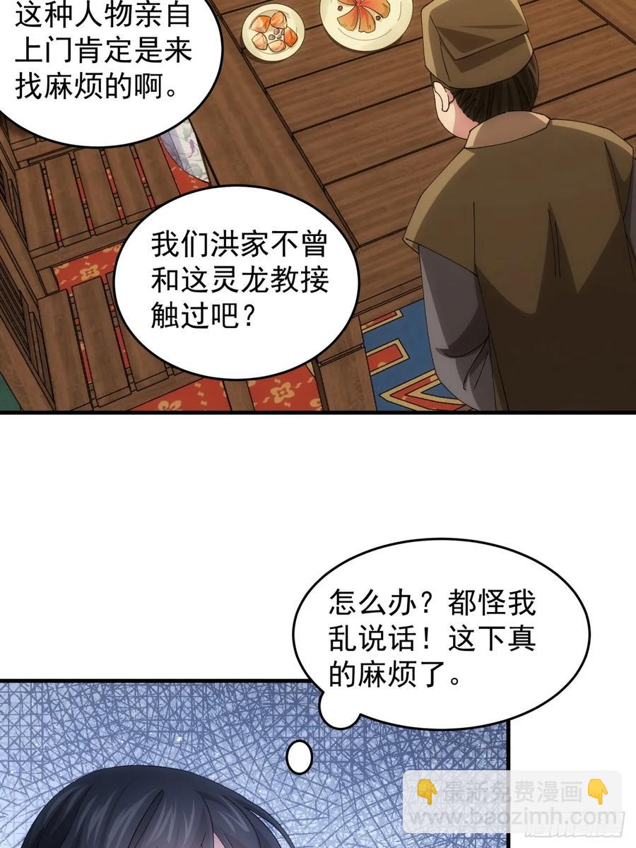 第146话：通风报信33