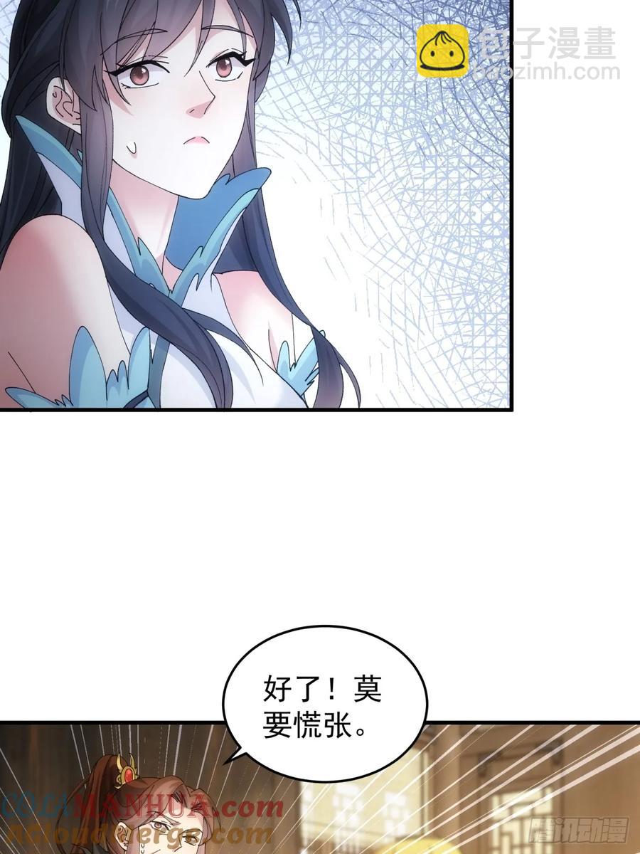 第146话：通风报信34