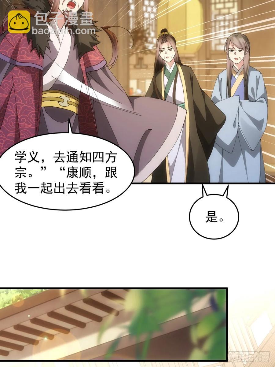第146话：通风报信35