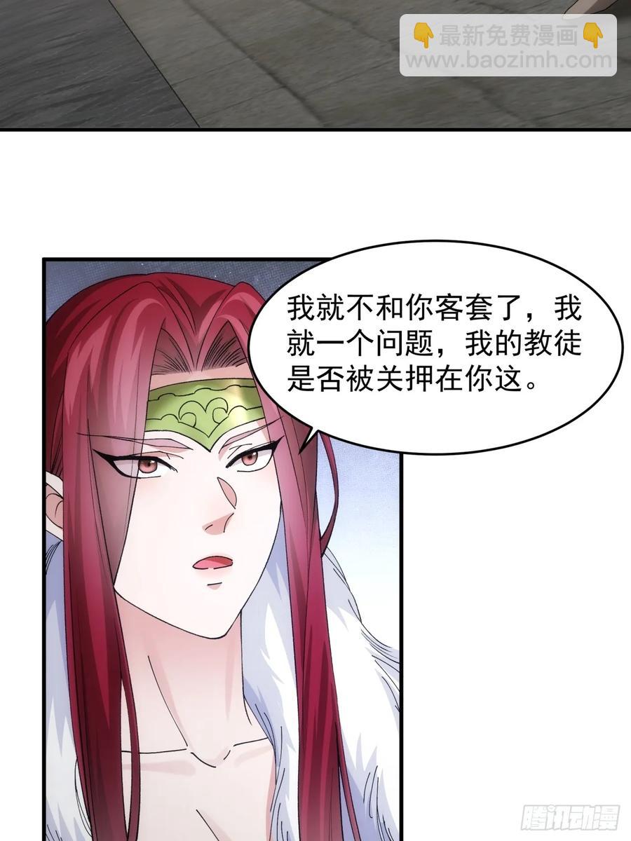 第146话：通风报信37