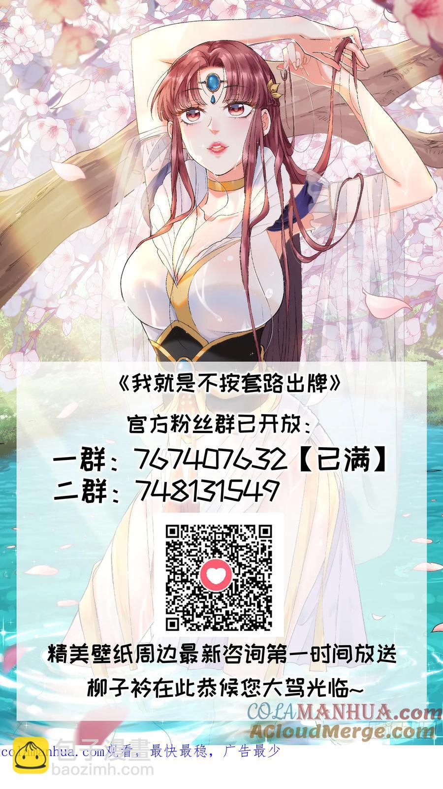 第146话：通风报信42