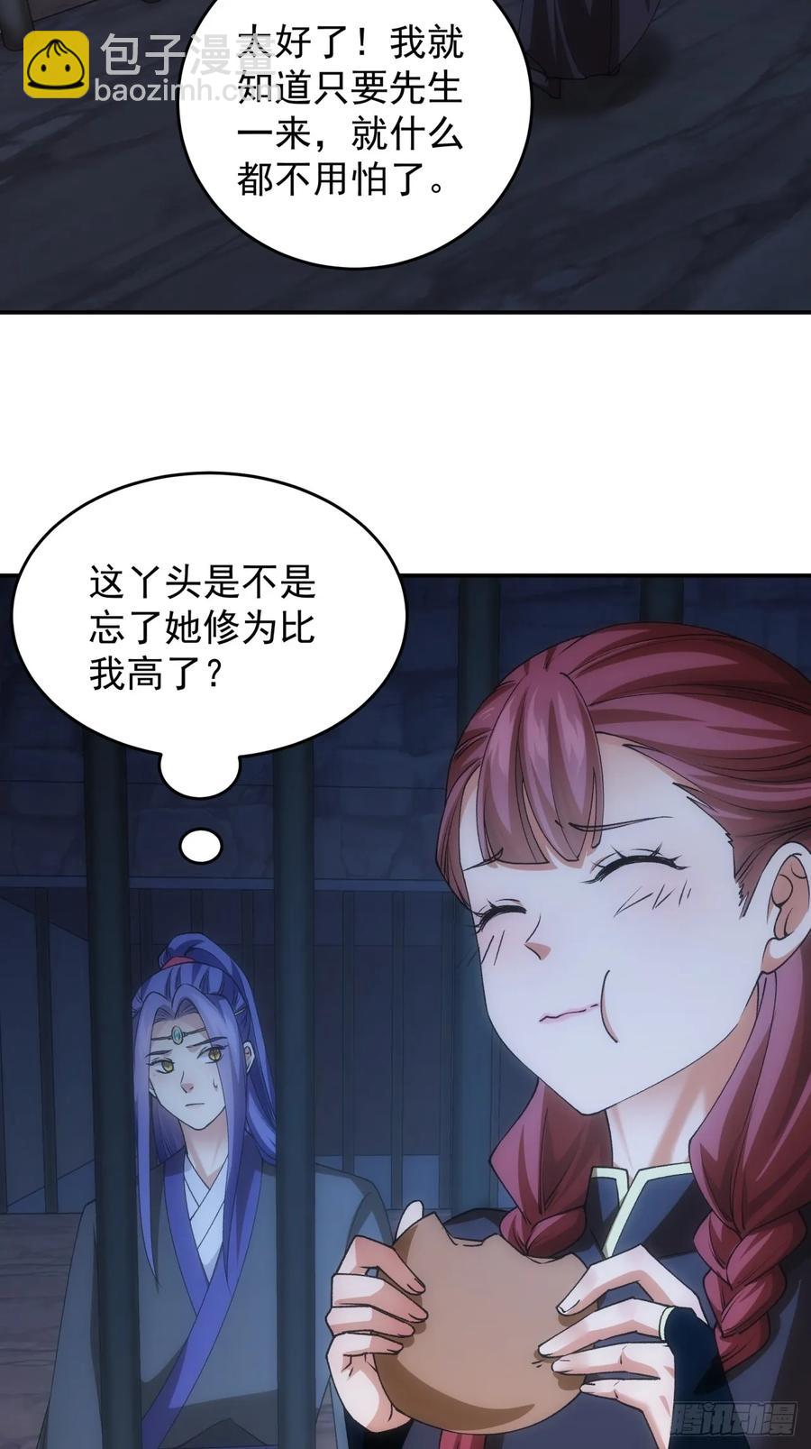 第146话：通风报信5