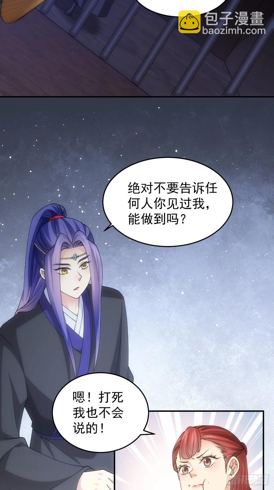 第146话：通风报信7
