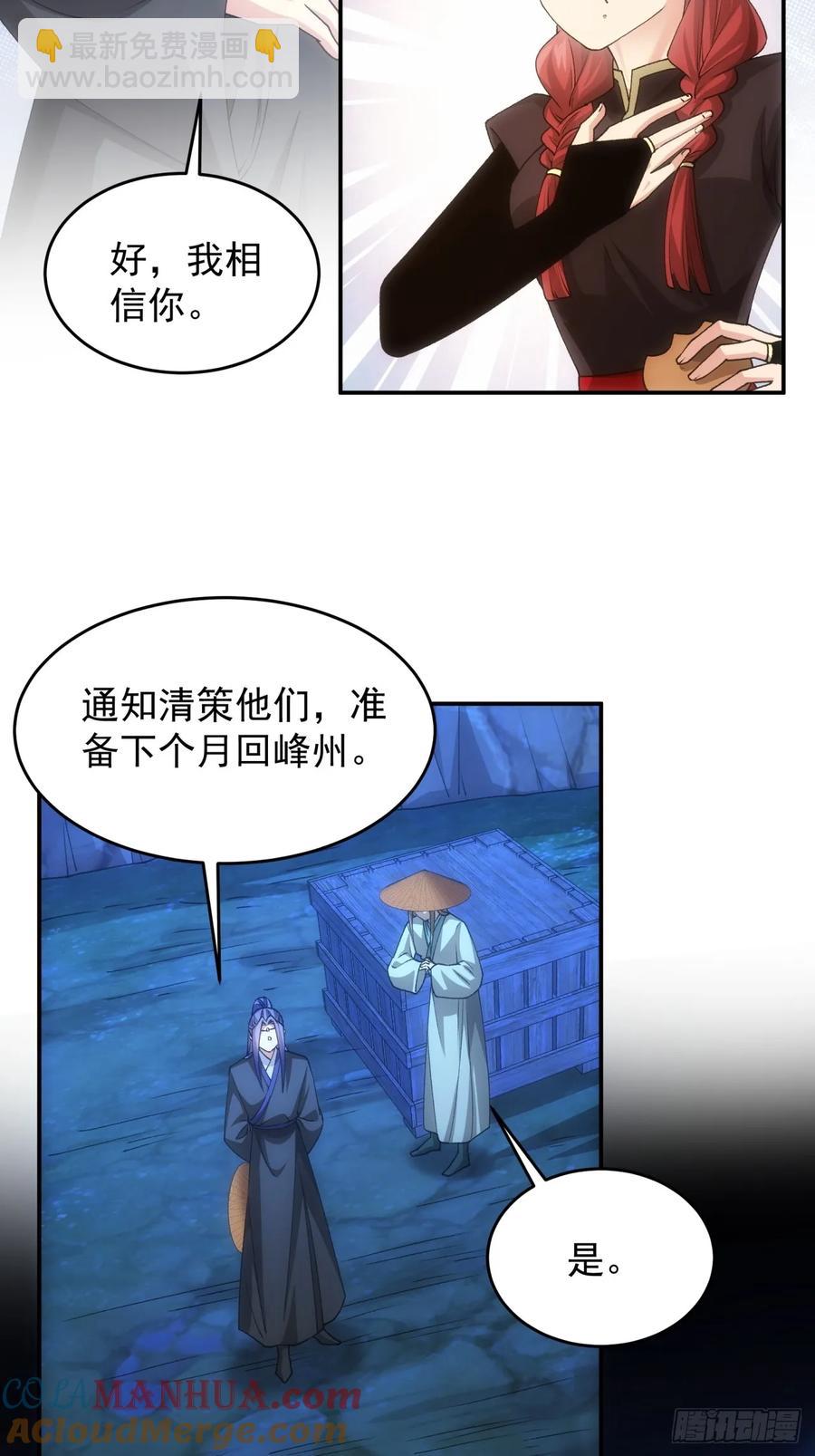 第146话：通风报信8