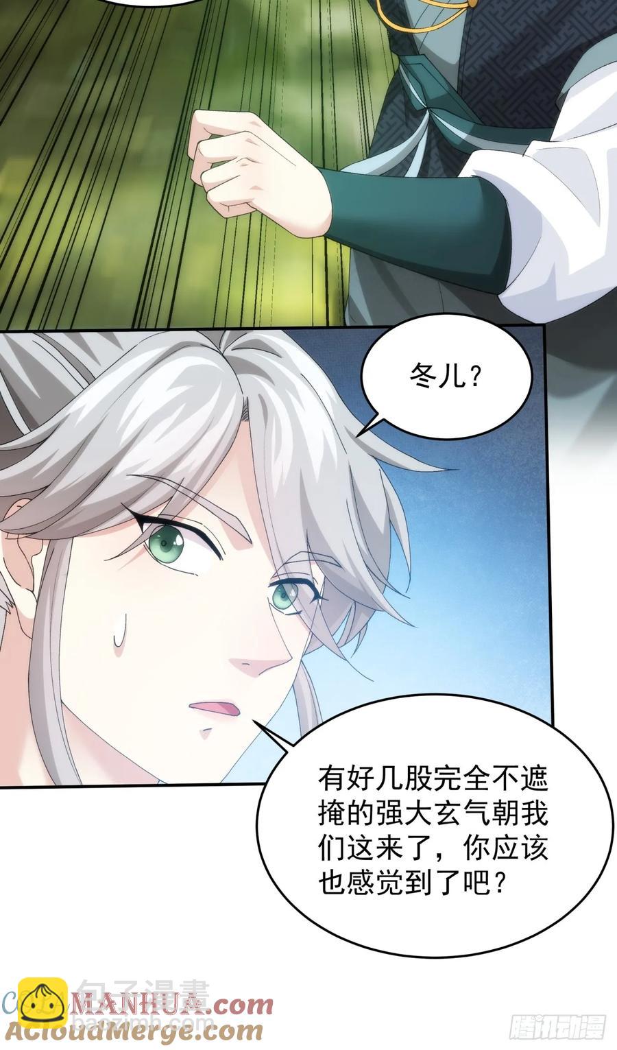 第148话：不知道不想听10