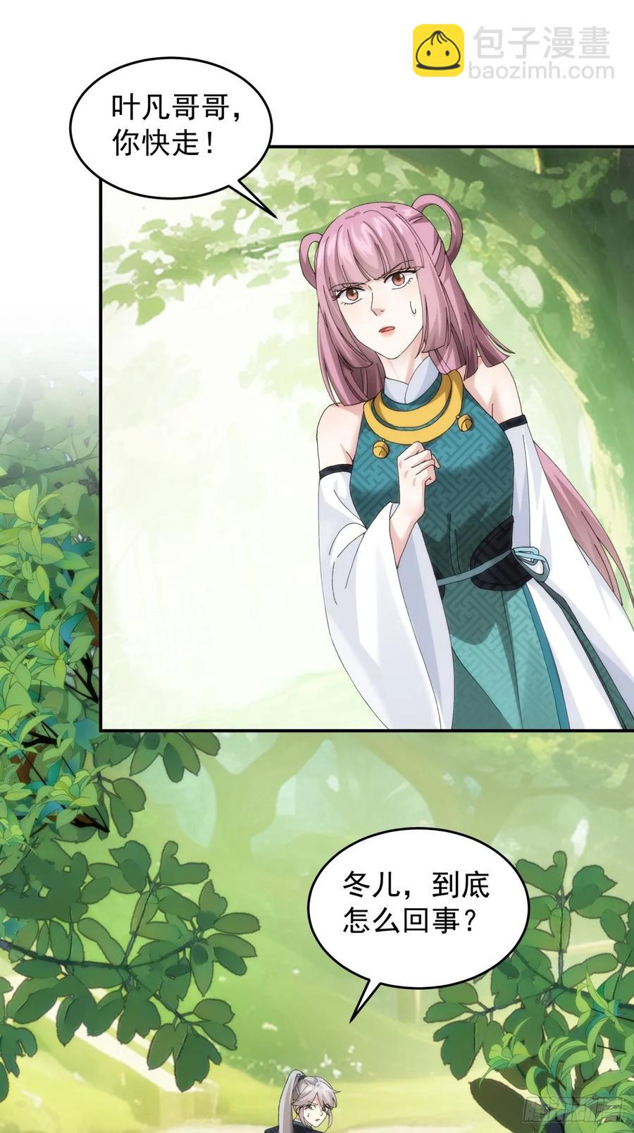 第148话：不知道不想听11