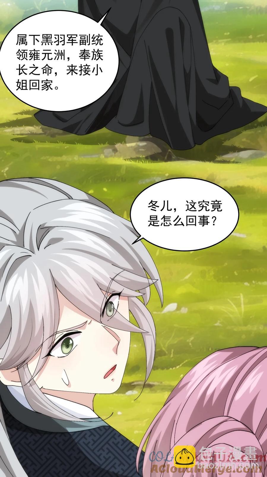 第148话：不知道不想听14