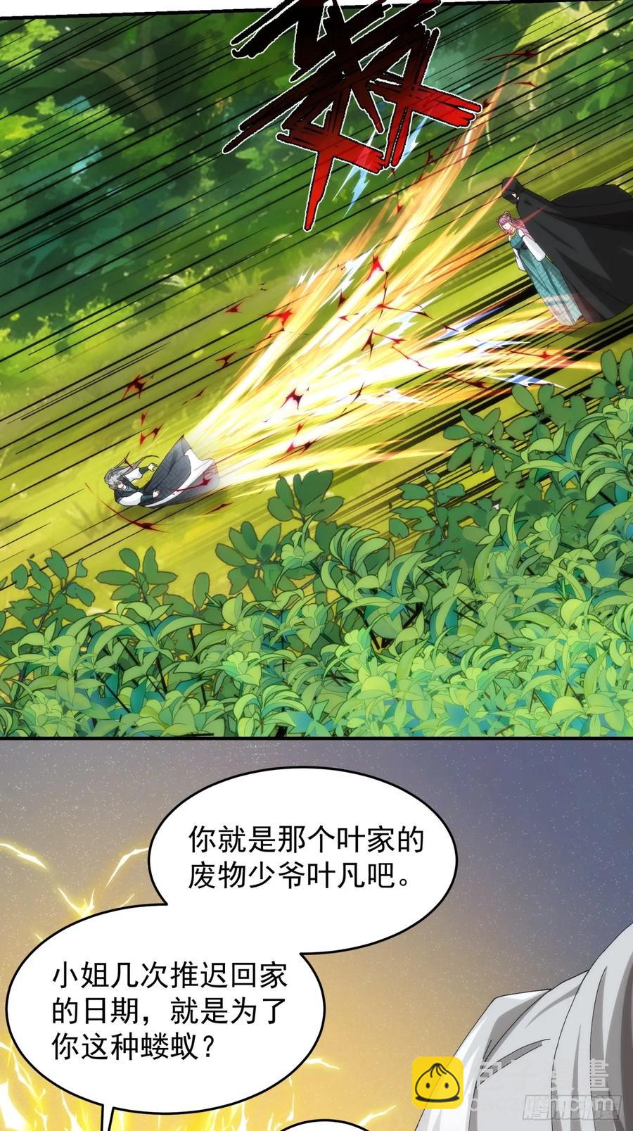 第148话：不知道不想听17
