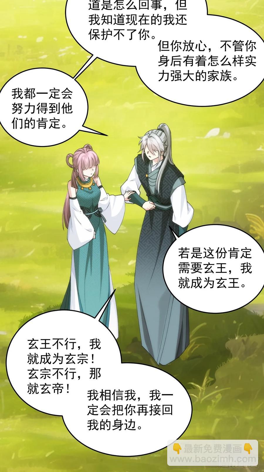 第148话：不知道不想听21