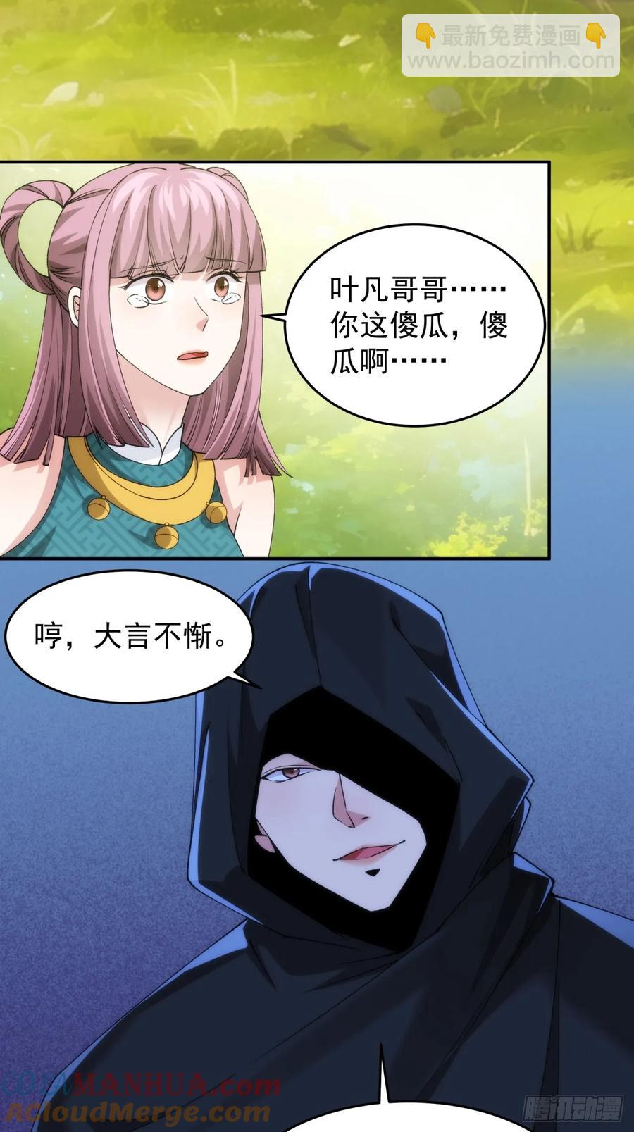 第148话：不知道不想听22