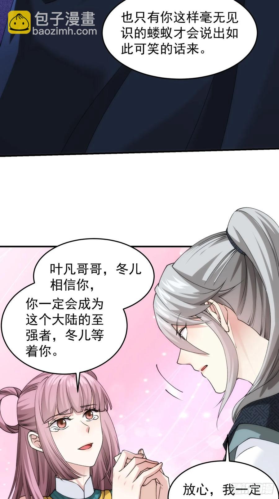 第148话：不知道不想听23