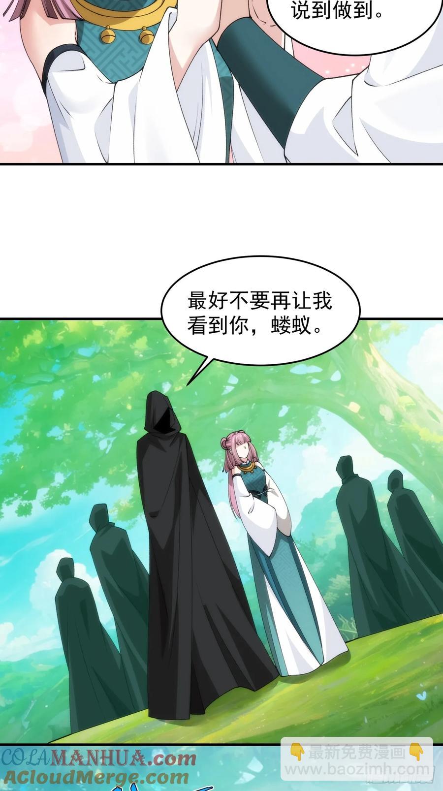 第148话：不知道不想听24