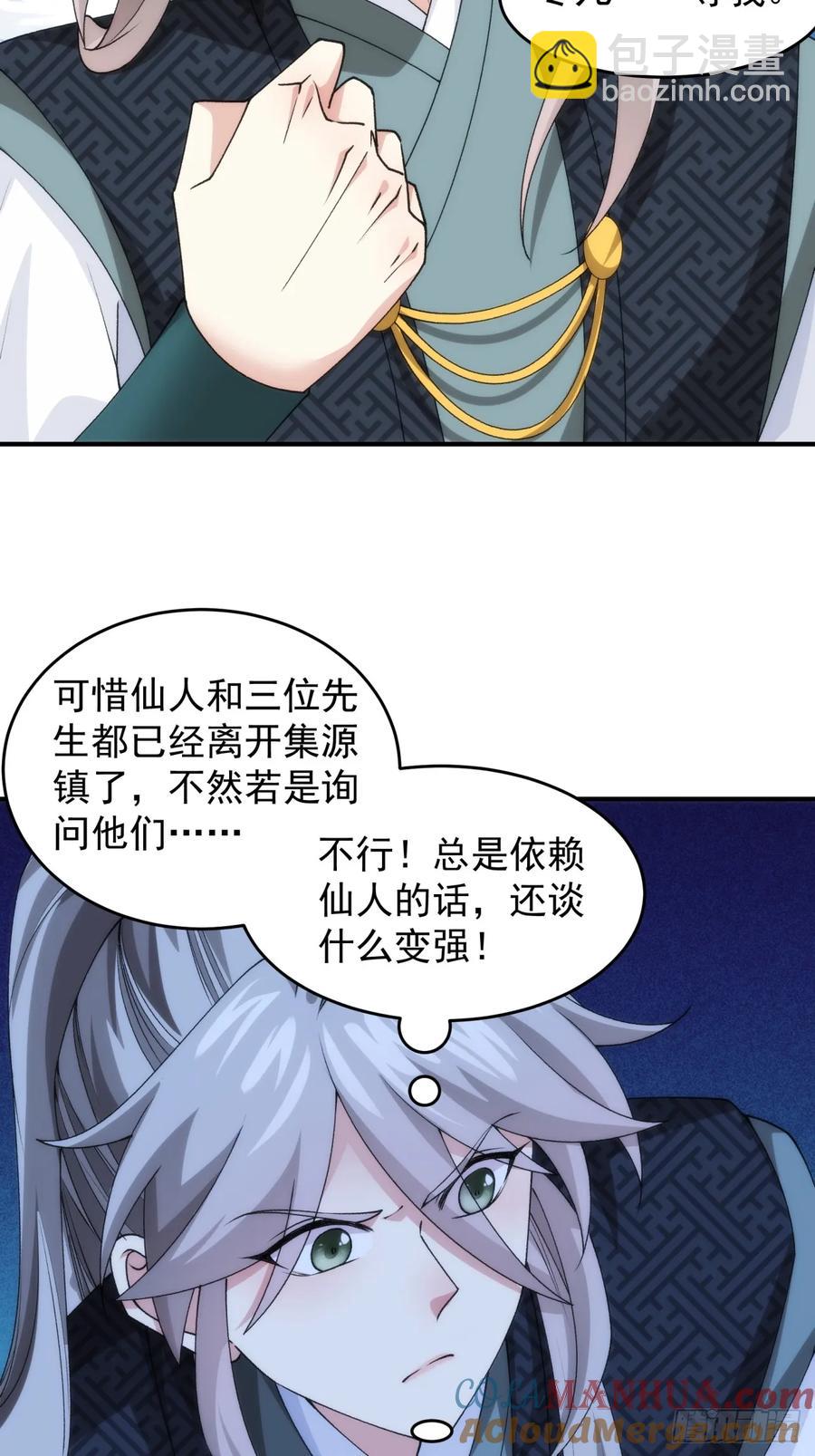 第148话：不知道不想听26