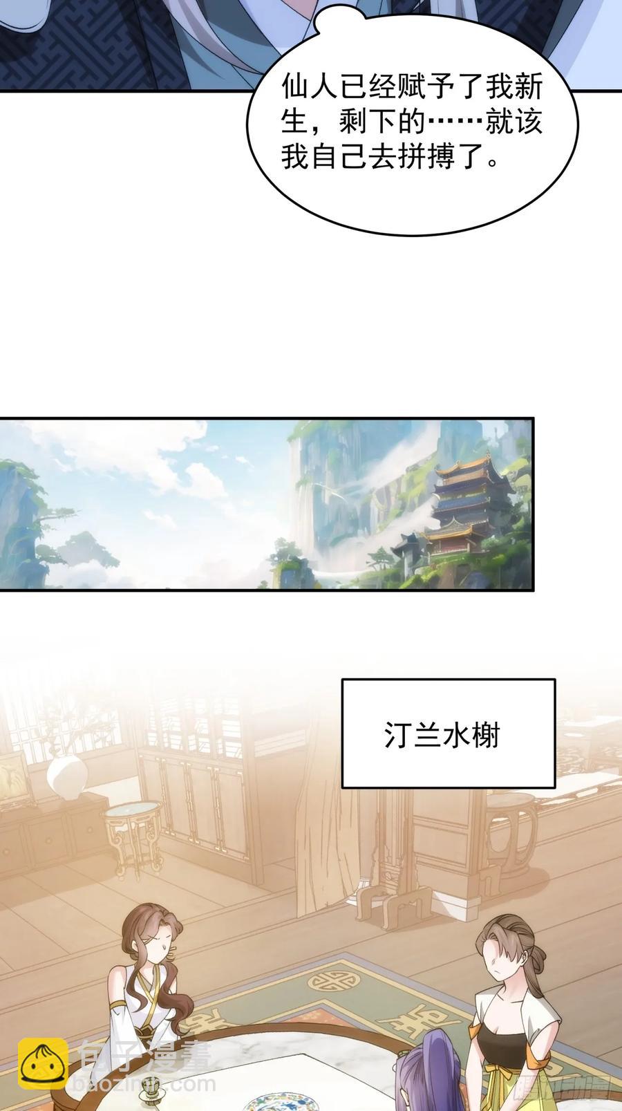 第148话：不知道不想听27