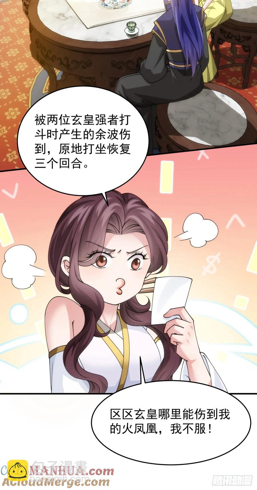 第148话：不知道不想听28