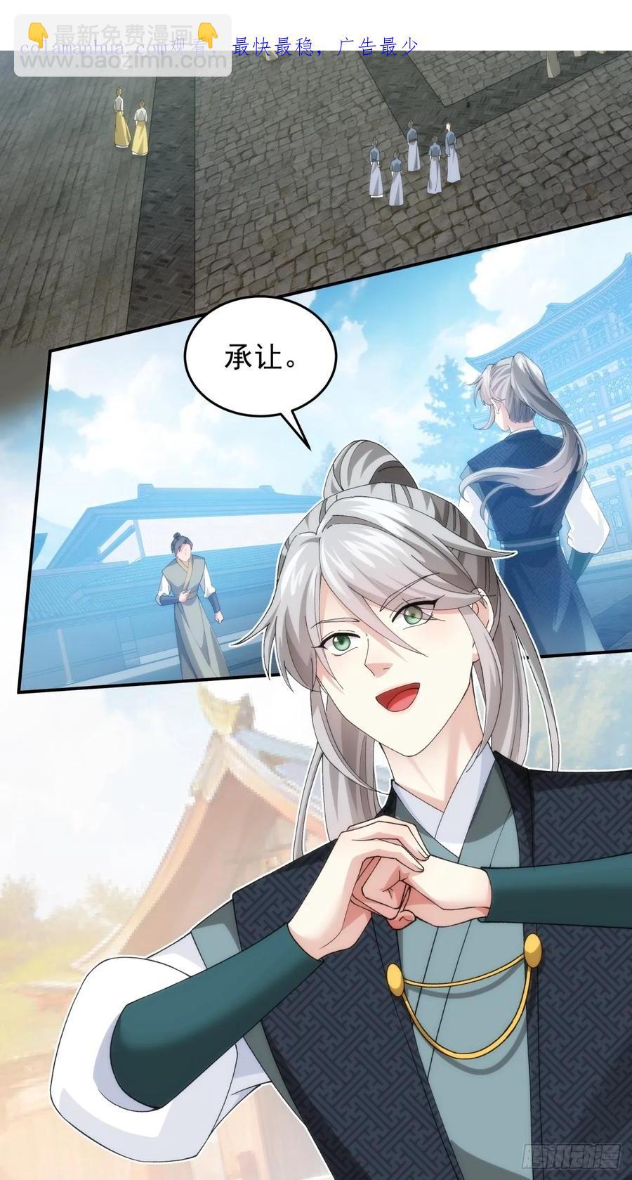 第148话：不知道不想听3