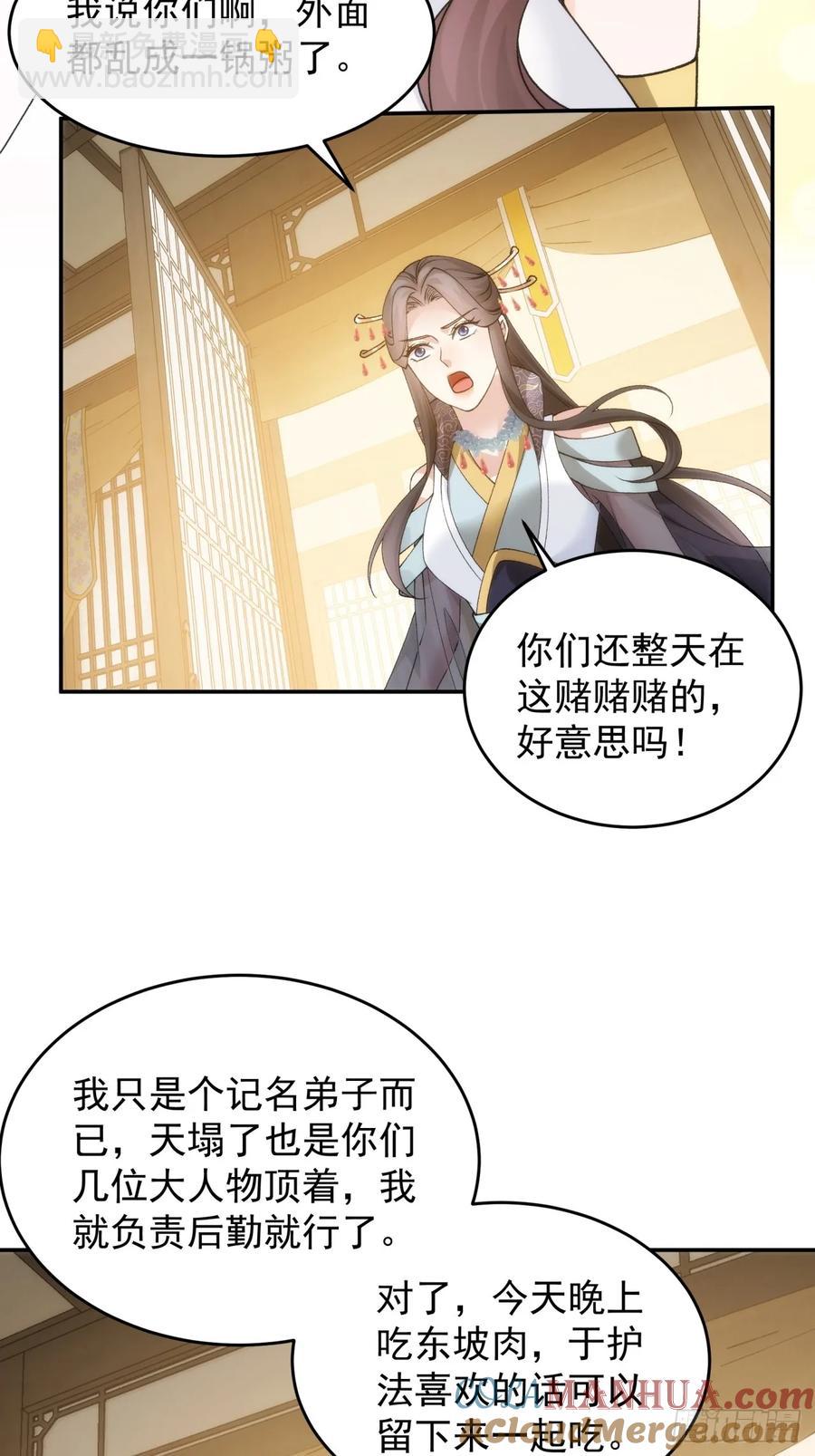 第148话：不知道不想听32