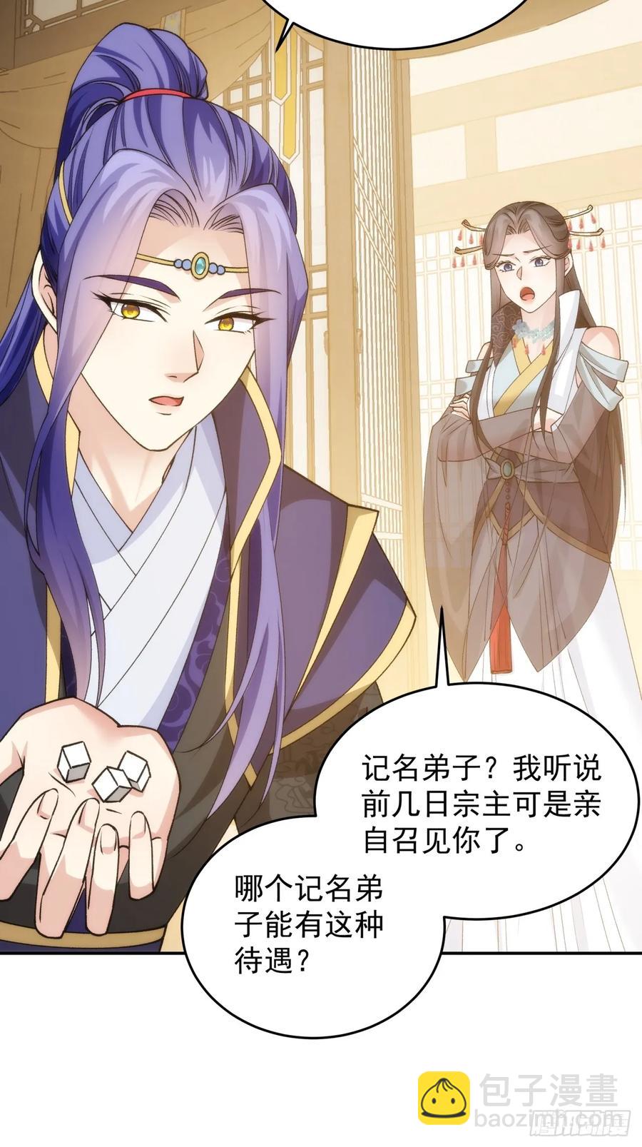 第148话：不知道不想听33