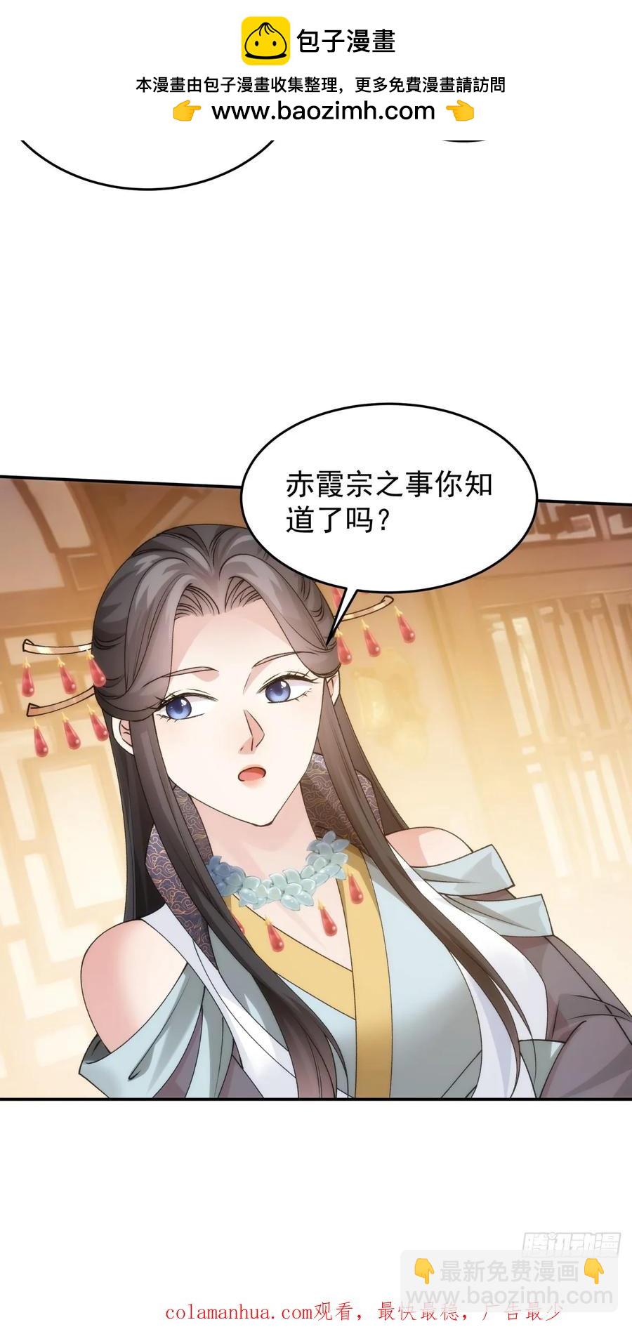 第148话：不知道不想听35