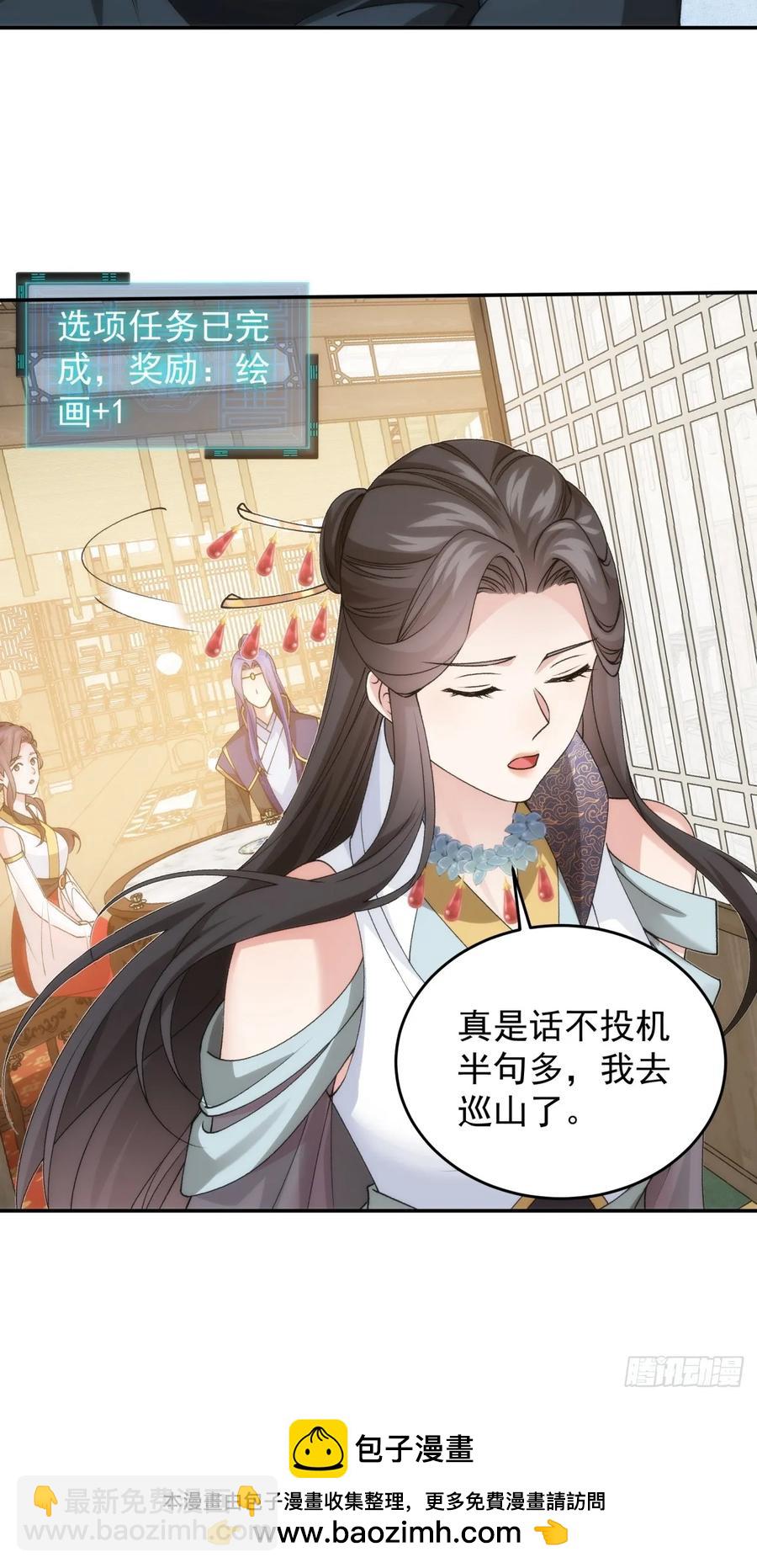 第148话：不知道不想听37