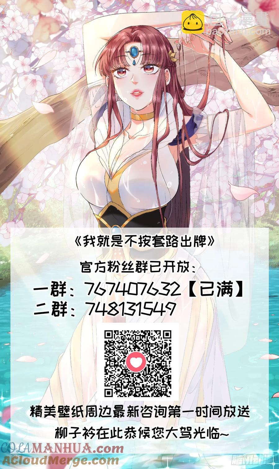 第148话：不知道不想听38