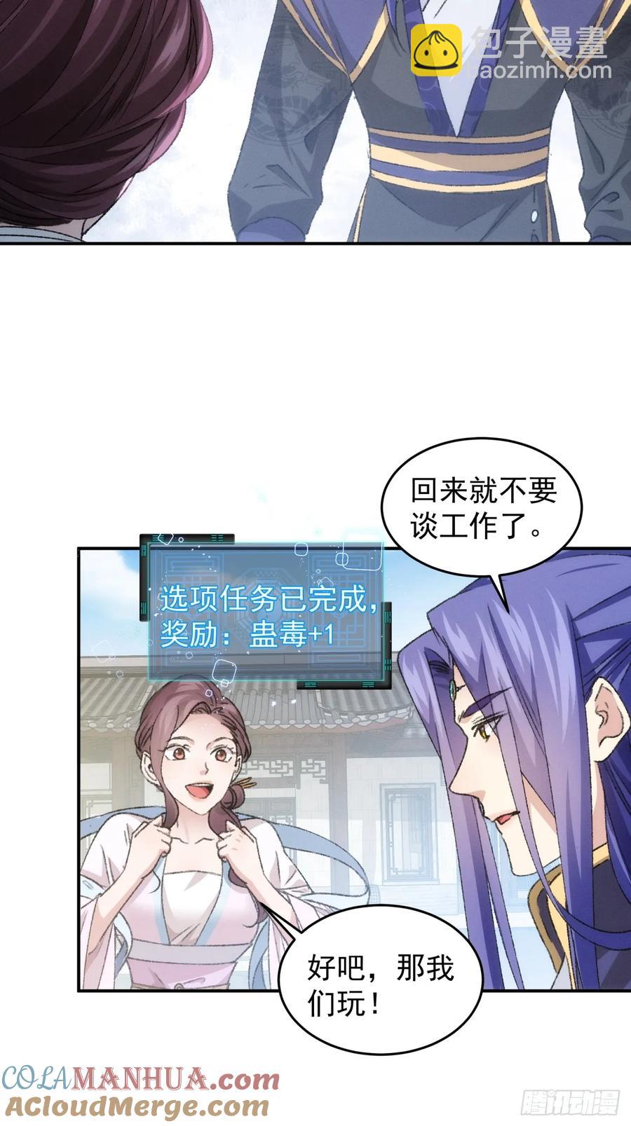 第149话：要我当皇帝？12