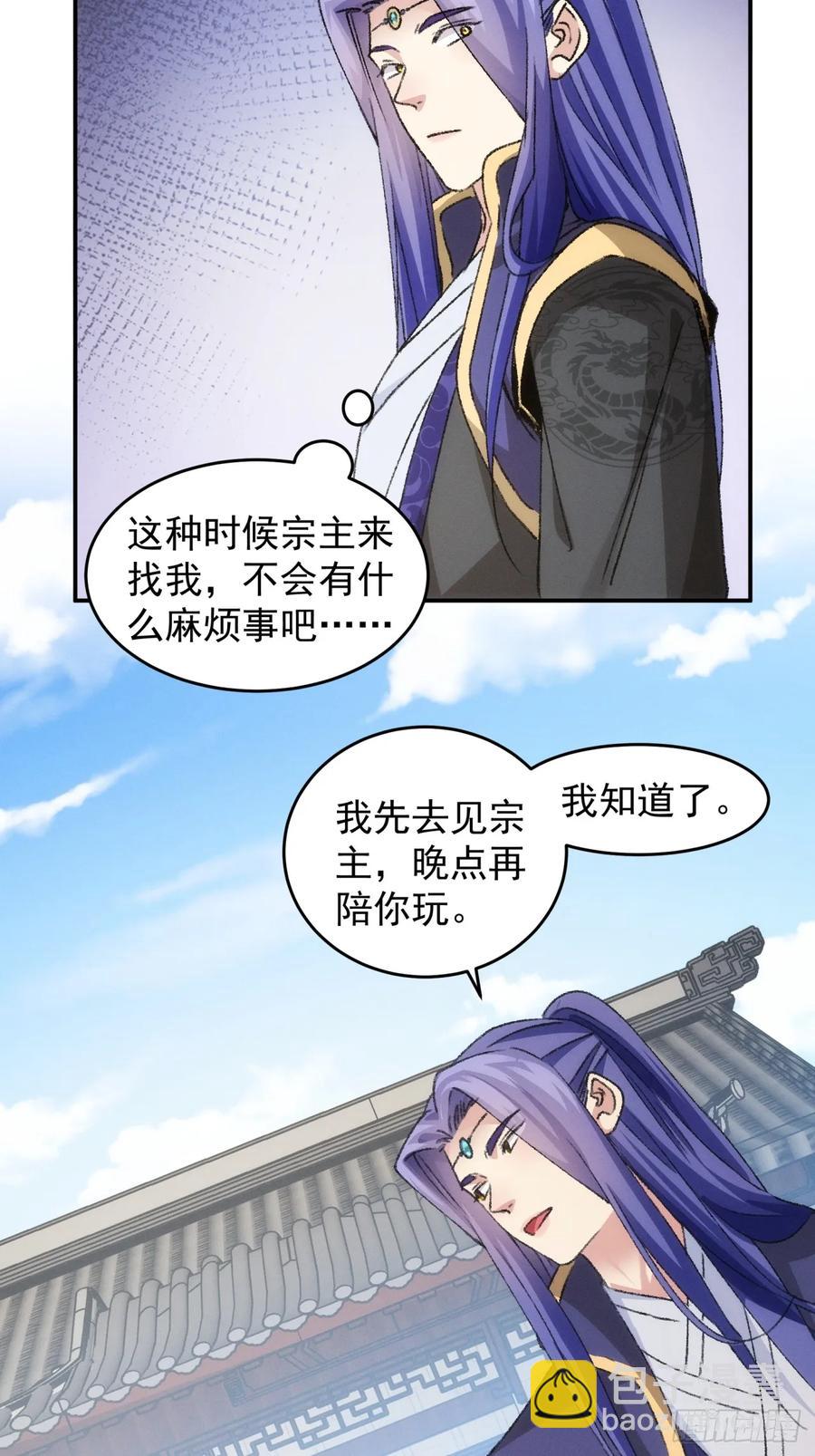 第149话：要我当皇帝？14