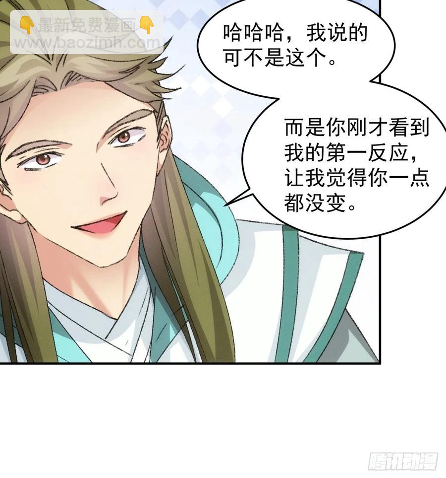 第149话：要我当皇帝？19