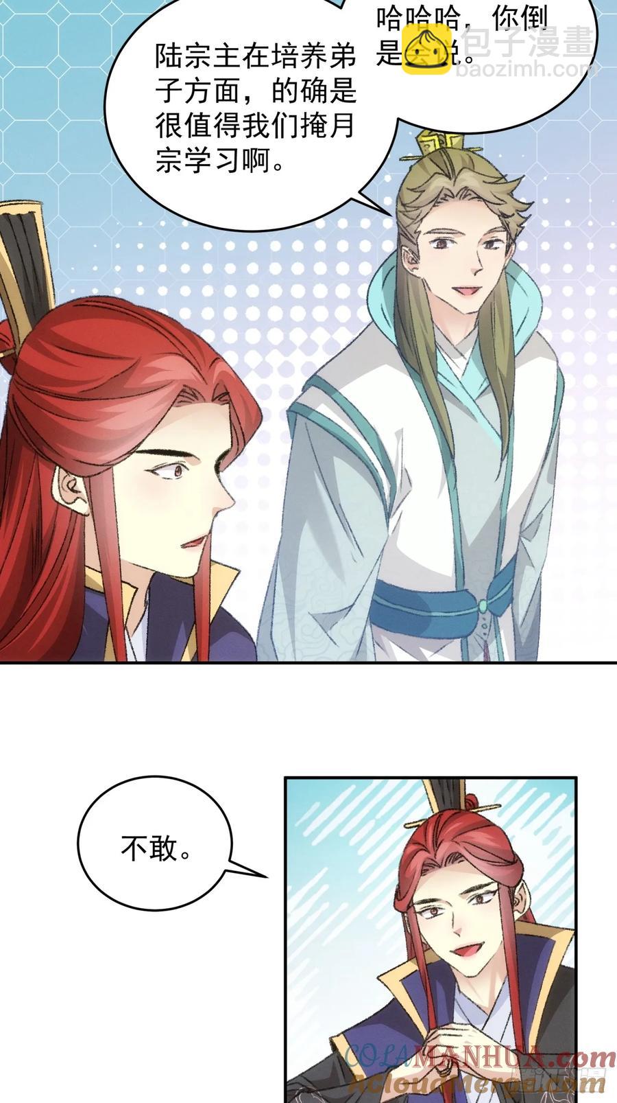 第149话：要我当皇帝？21