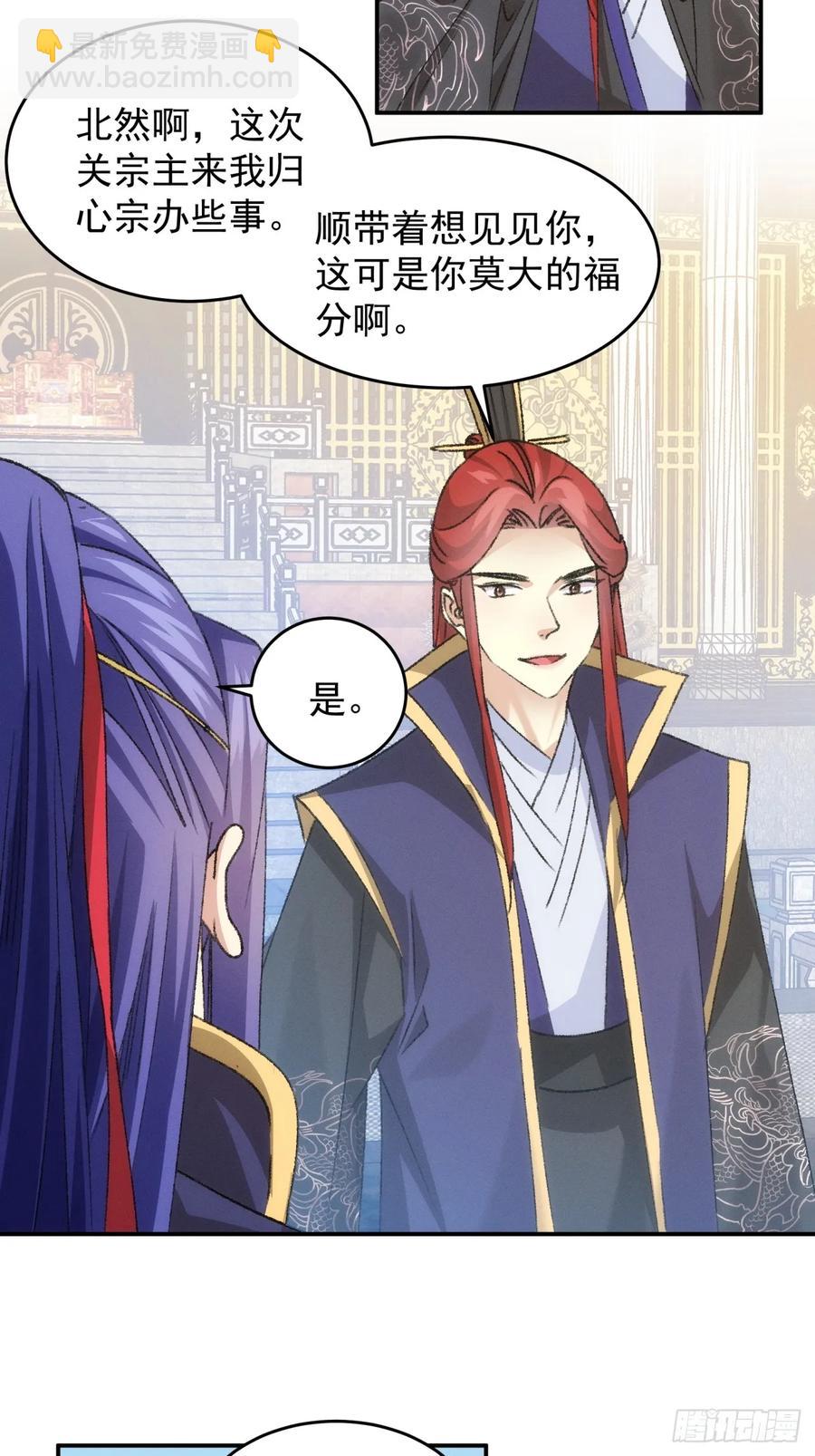 第149话：要我当皇帝？22