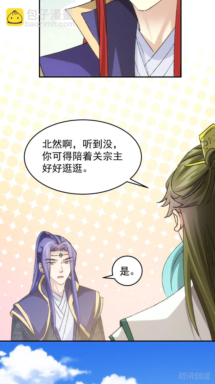 第149话：要我当皇帝？25