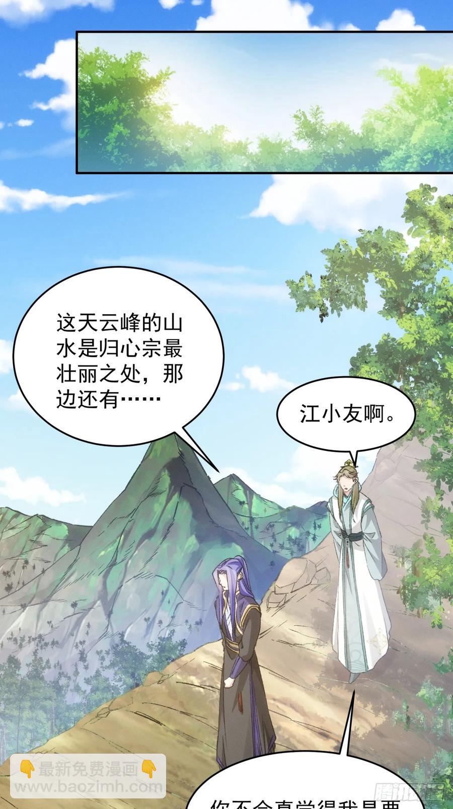 第149话：要我当皇帝？26