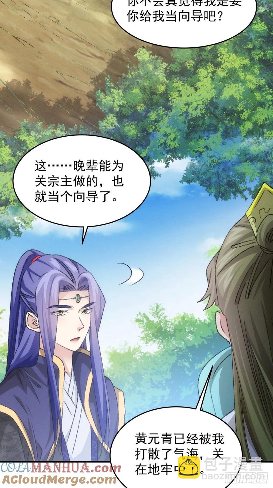 第149话：要我当皇帝？27
