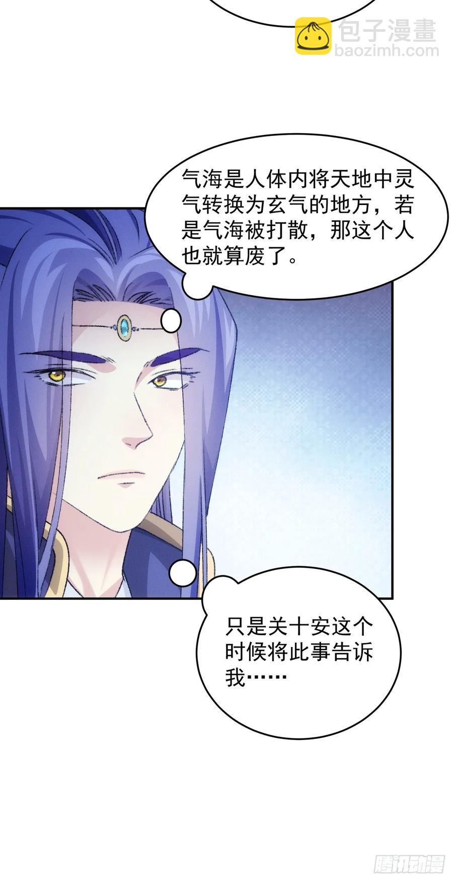 第149话：要我当皇帝？28