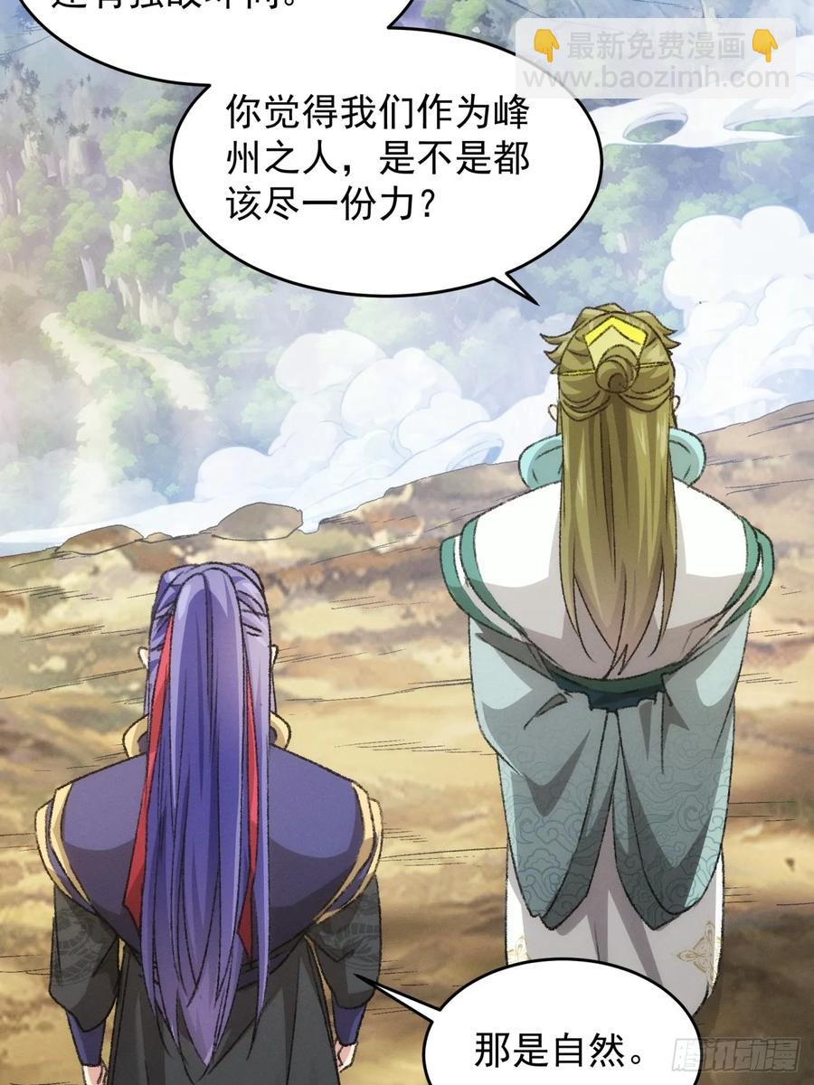 第149话：要我当皇帝？35