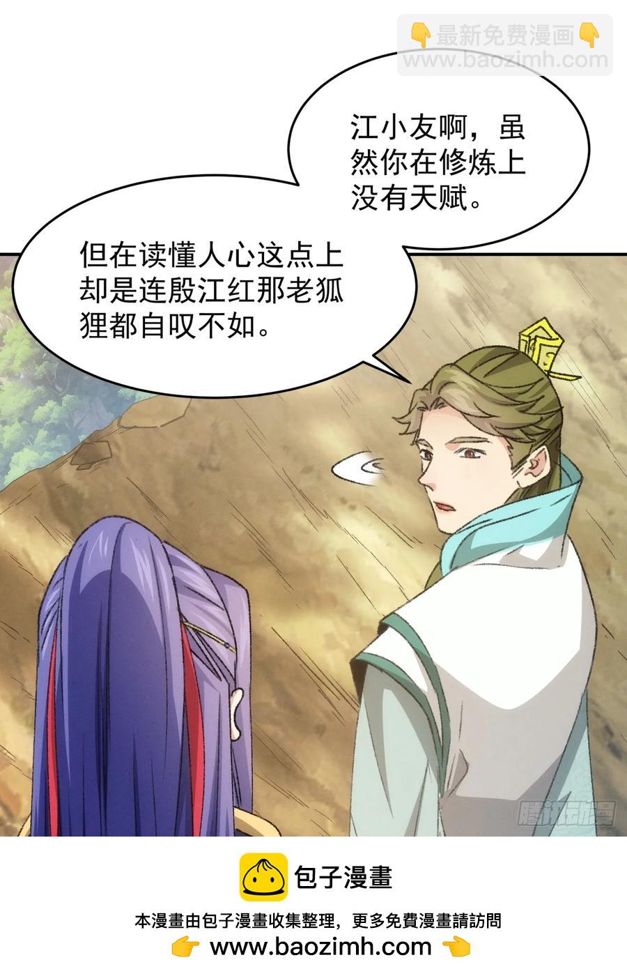 第149话：要我当皇帝？38