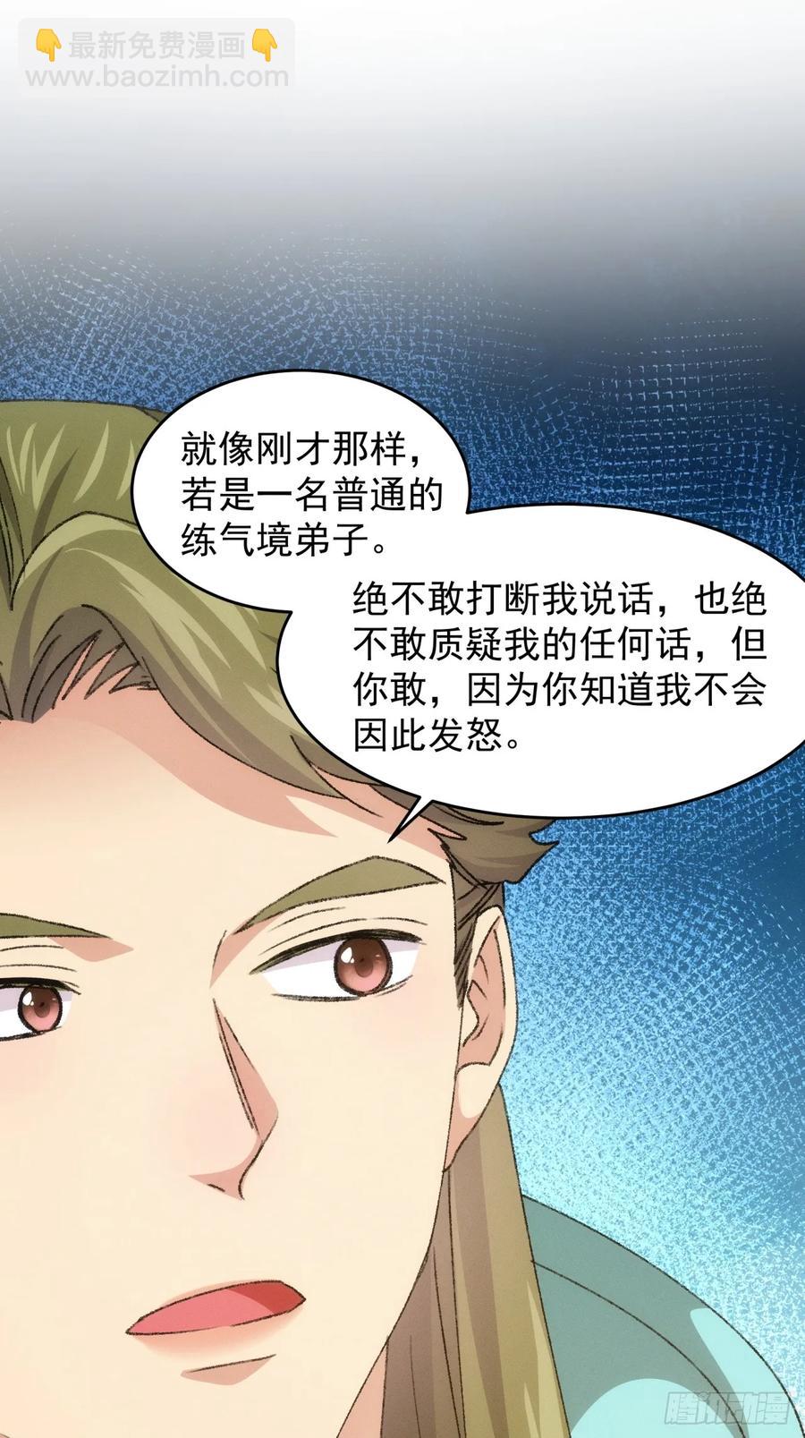 第149话：要我当皇帝？40