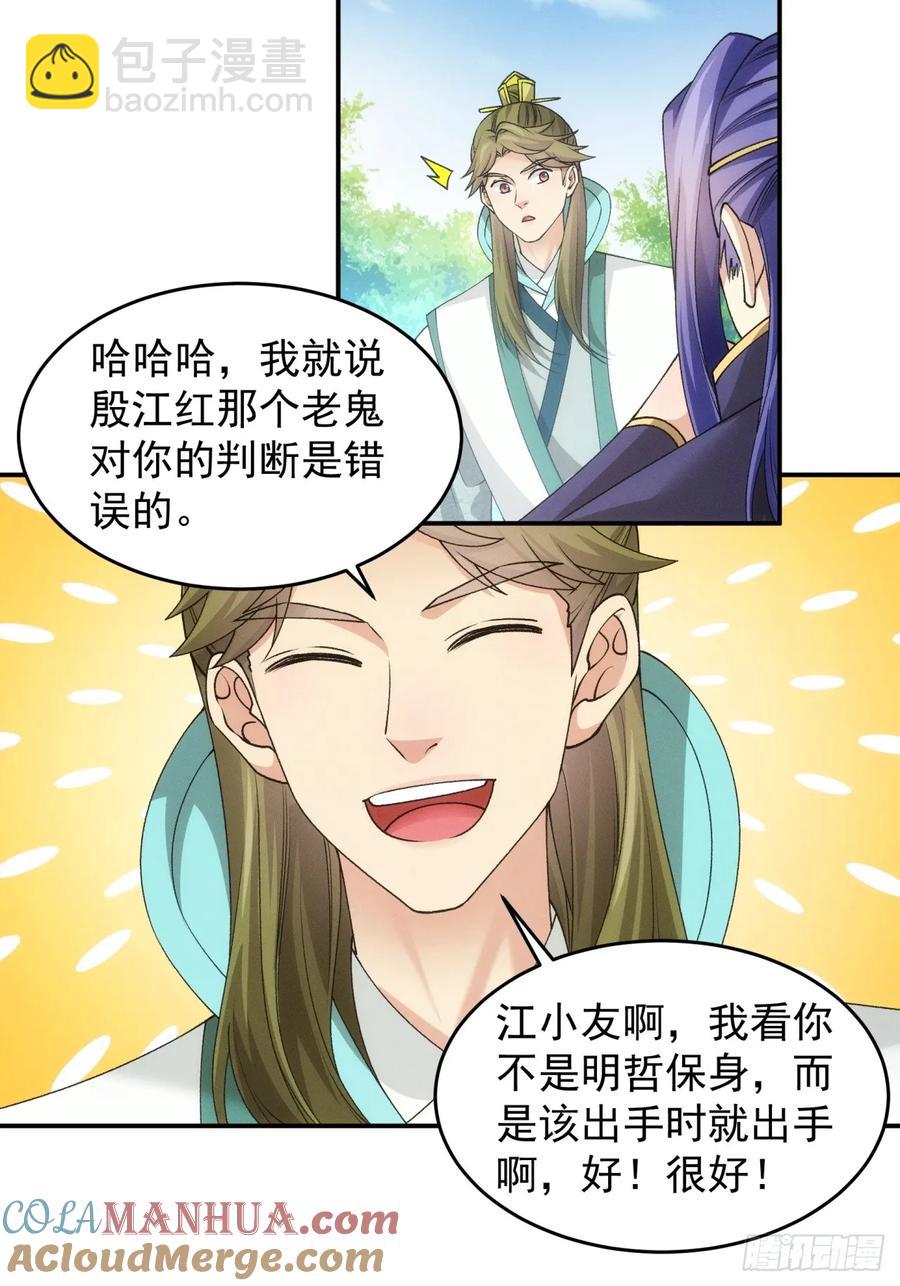 第150话：明天就登基吧10