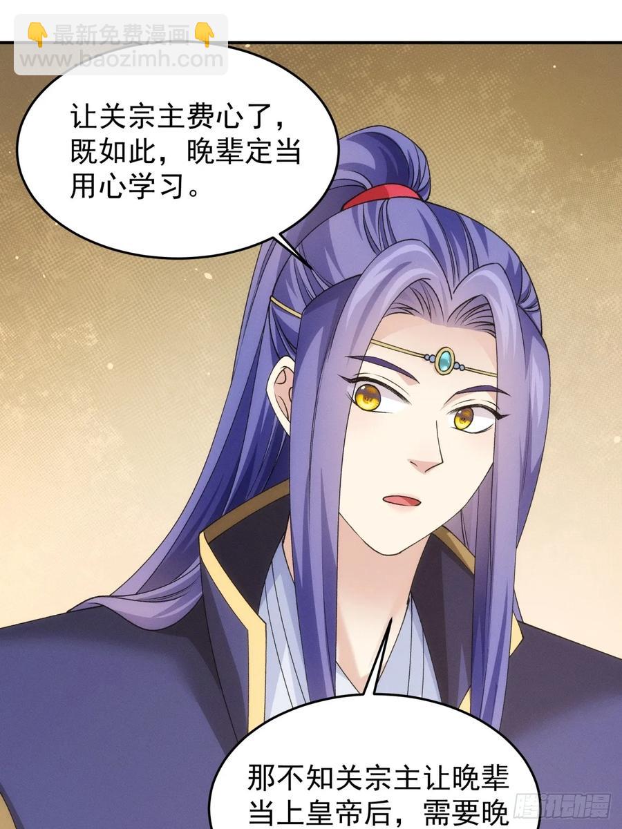 第150话：明天就登基吧13