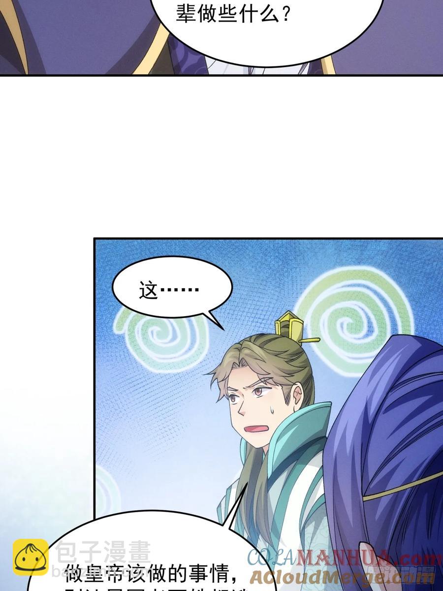 第150话：明天就登基吧14