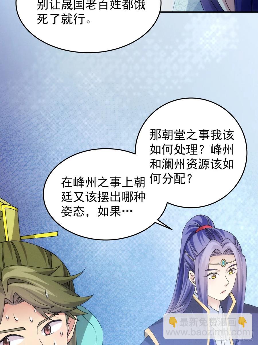 第150话：明天就登基吧15