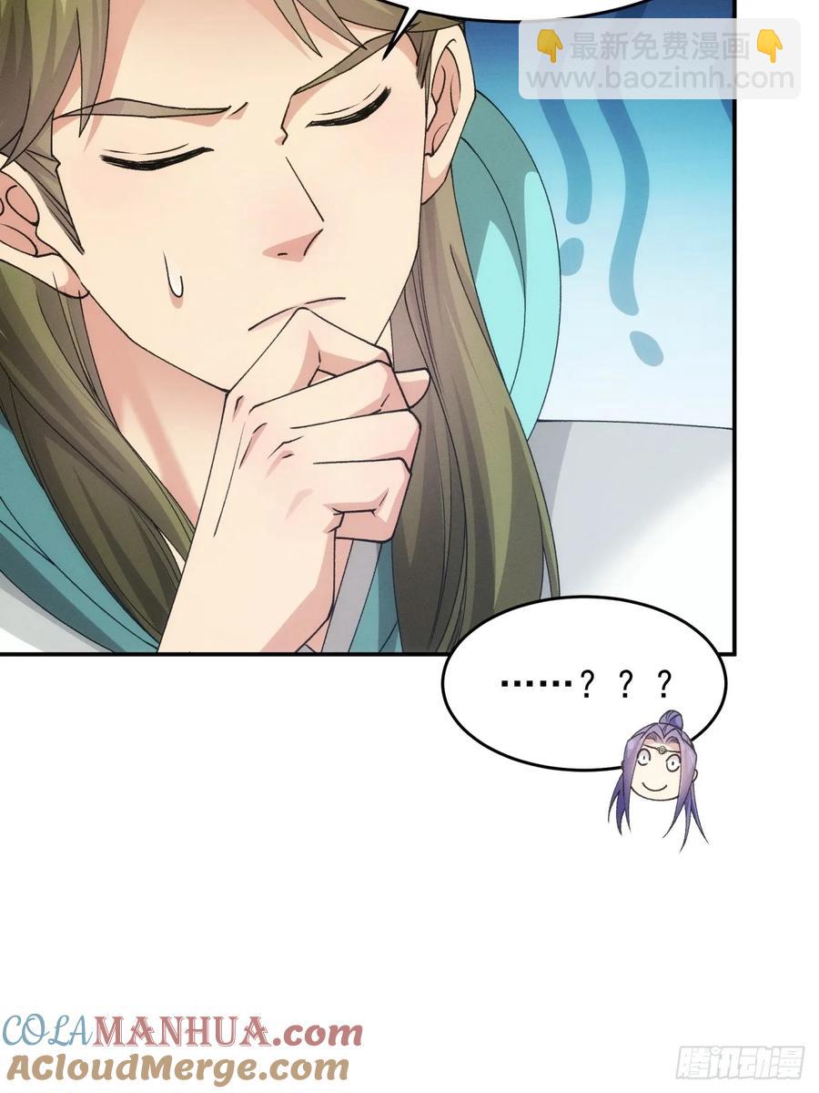 第150话：明天就登基吧18