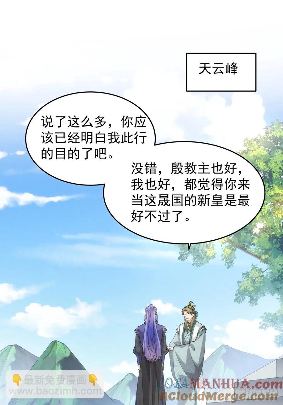 第150话：明天就登基吧2