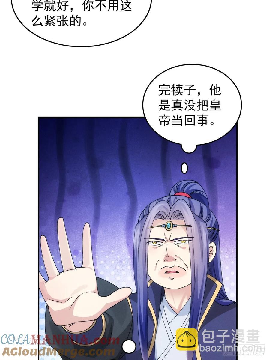 第150话：明天就登基吧20