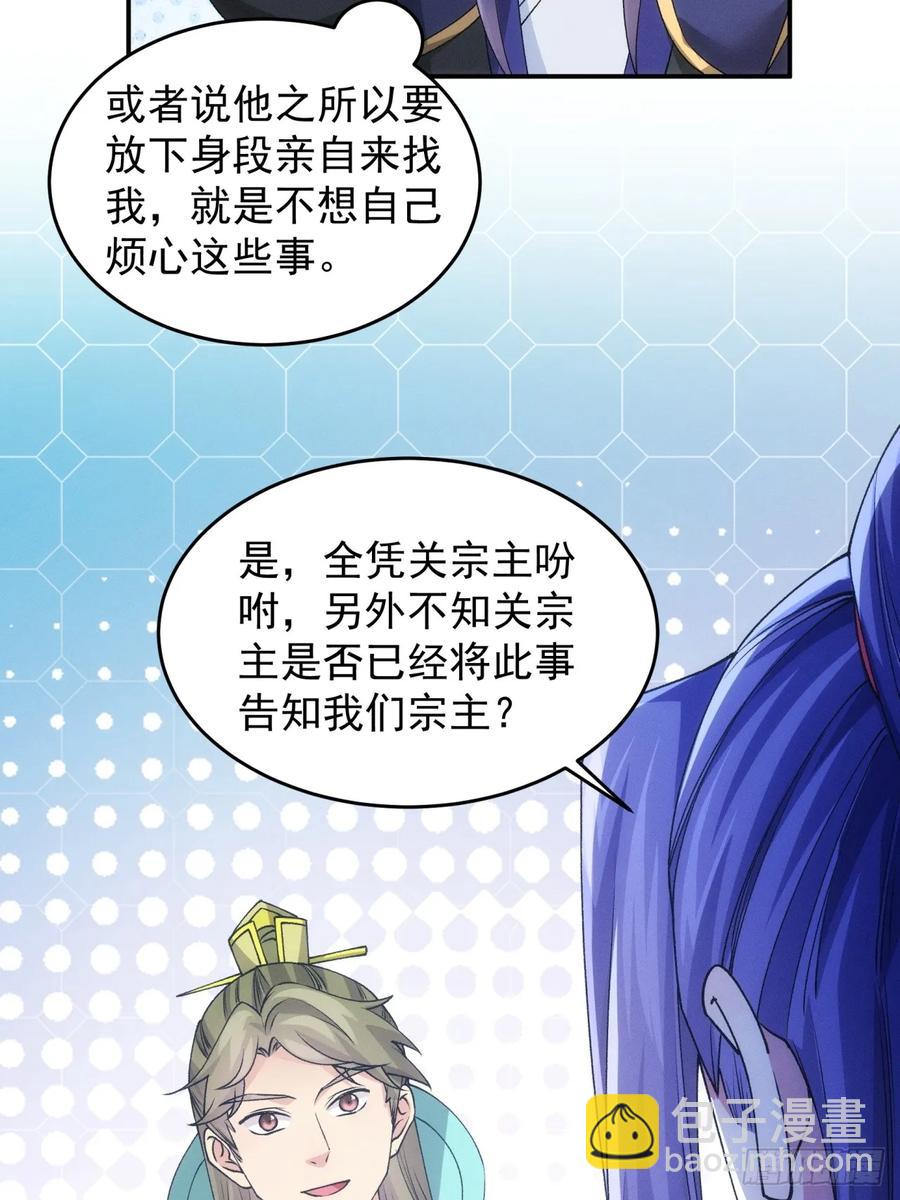 第150话：明天就登基吧21