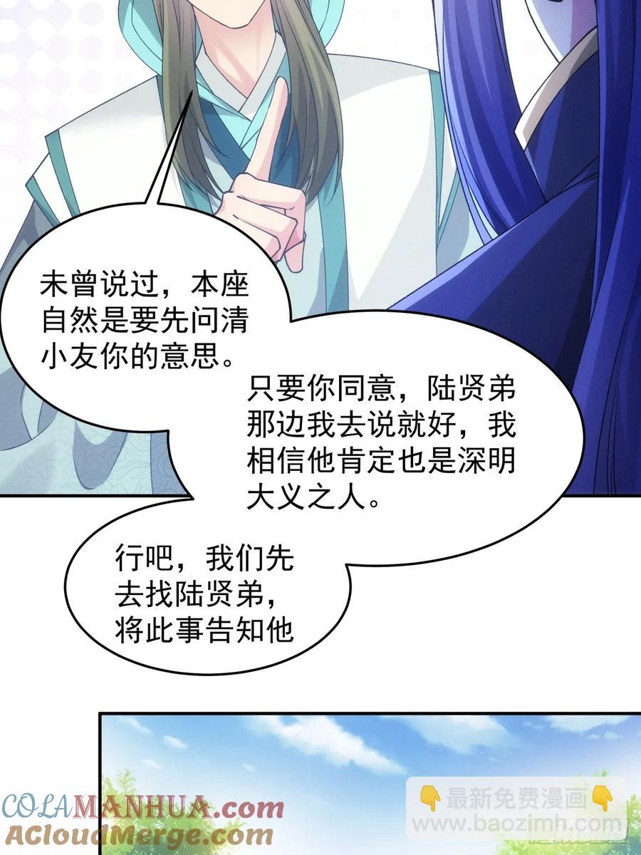 第150话：明天就登基吧22