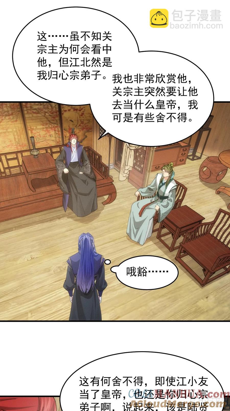 第150话：明天就登基吧24