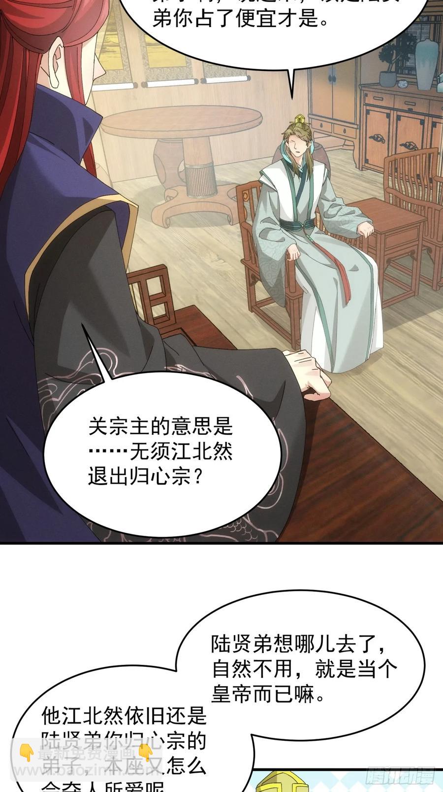 第150话：明天就登基吧25